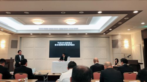 熊本県葬祭事業協同組合・通常総会（写真3）
