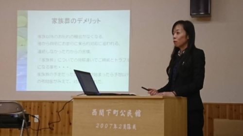 人吉・終活セミナー（写真2）